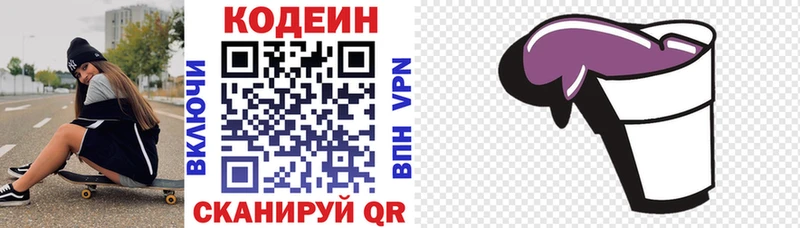 Кодеиновый сироп Lean напиток Lean (лин)  ссылка на мегу ТОР  Бугуруслан  дарнет шоп 