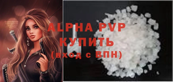 Альфа ПВП Балахна